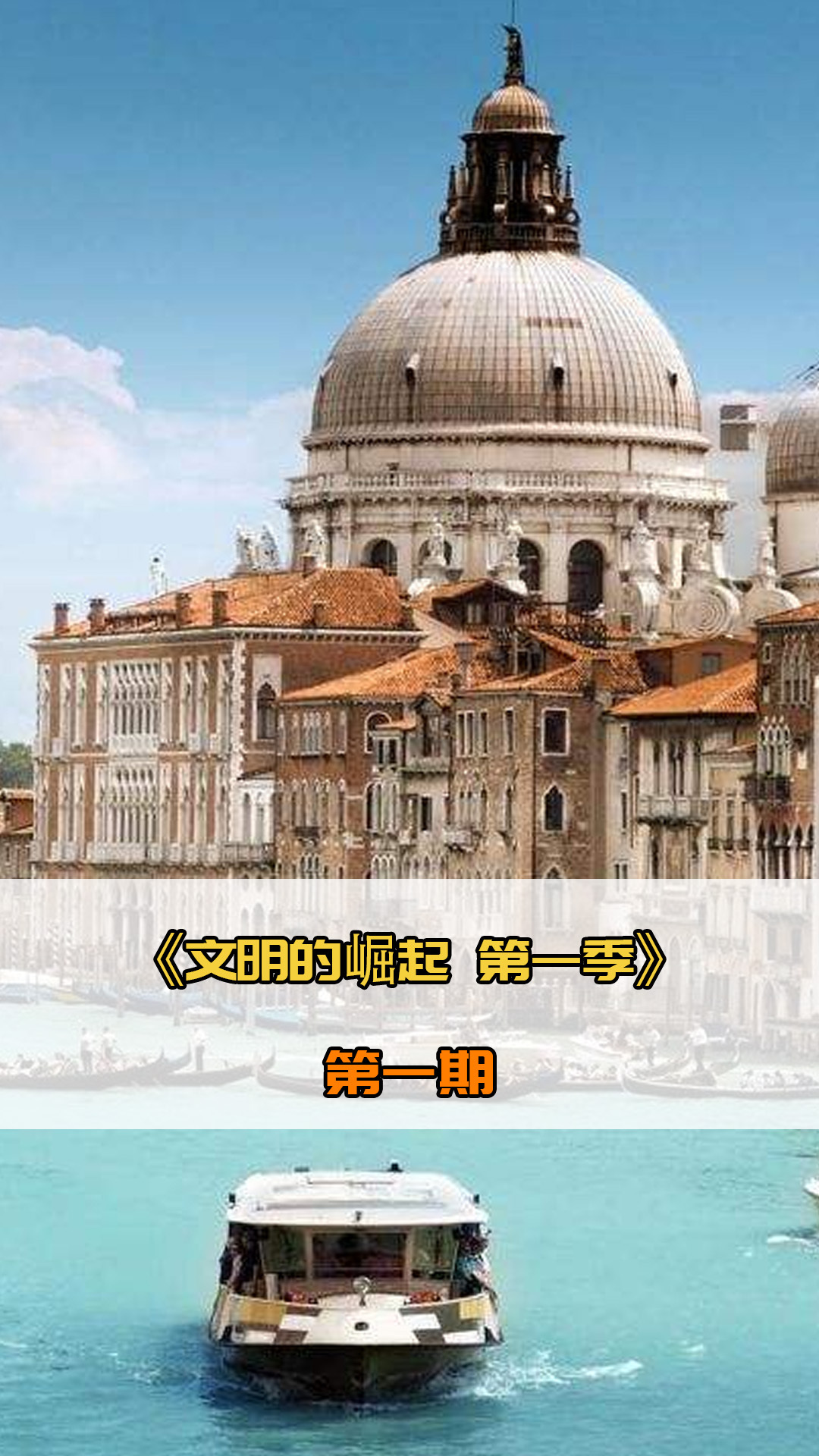 中脱颖